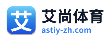 艾尚体育